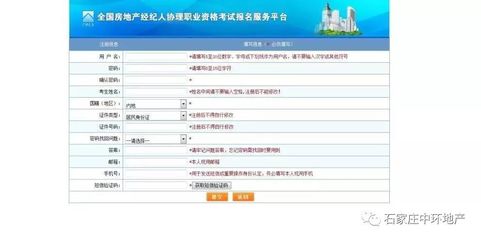 2019年全國房地產(chǎn)經(jīng)紀專業(yè)人員職業(yè)資格考試報名啟動