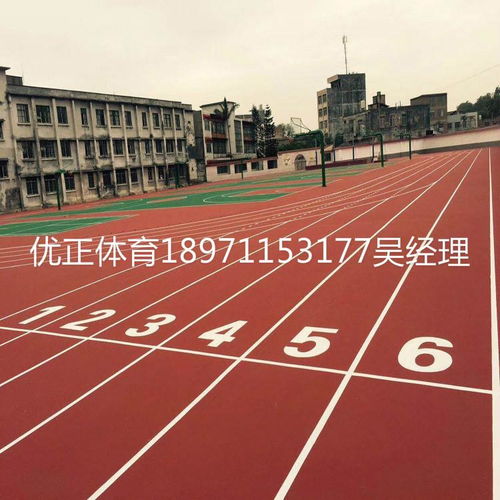 透氣型塑膠跑道的特點與施工工藝及預(yù)制型跑道卷材解析